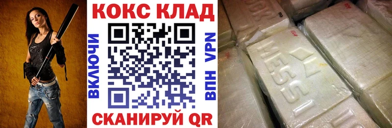 COCAIN 97%  сколько стоит  Кисловодск 