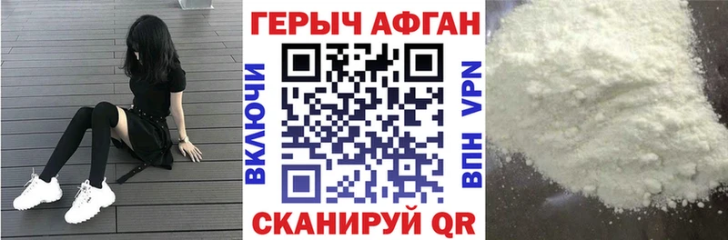 ГЕРОИН афганец Кисловодск