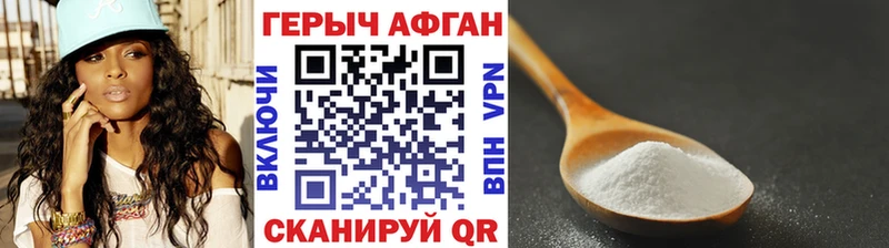 Героин VHQ где можно купить OMG сайт Кисловодск