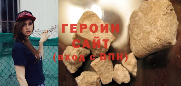 герыч Гусиноозёрск
