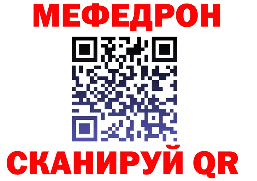 МЯУ-МЯУ 4 MMC ссылка дарк нет блэк спрут Кисловодск