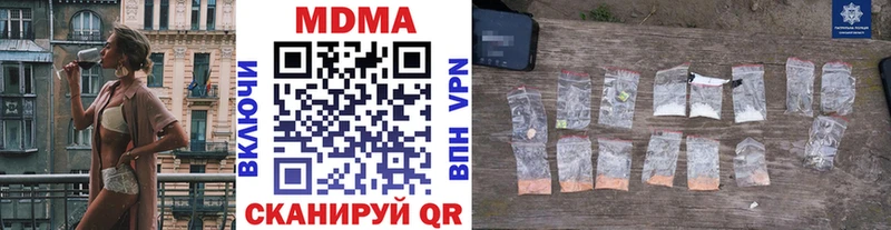 купить наркотик  Кисловодск  MDMA Molly 