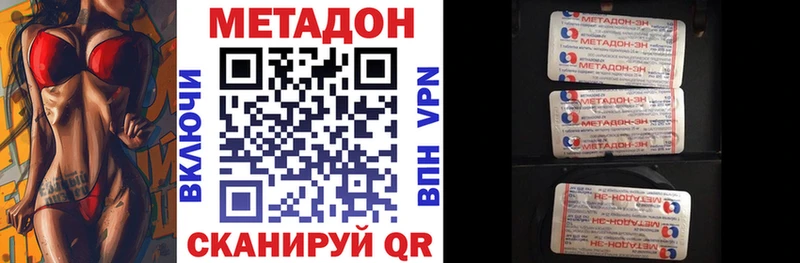 МЕТАДОН мёд  где найти   Кисловодск 