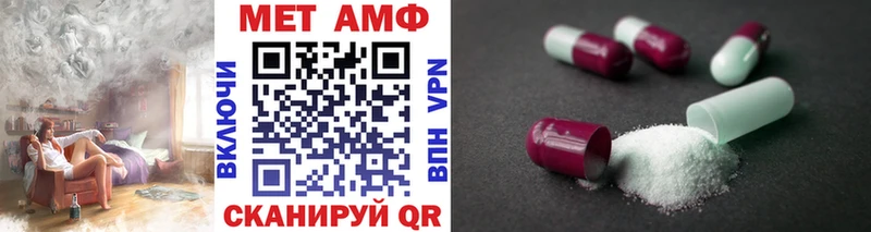 МЕТАМФЕТАМИН винт  маркетплейс формула  Кисловодск  хочу  